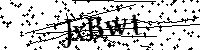 Prosimy wpisać litery i cyfry poniżej
